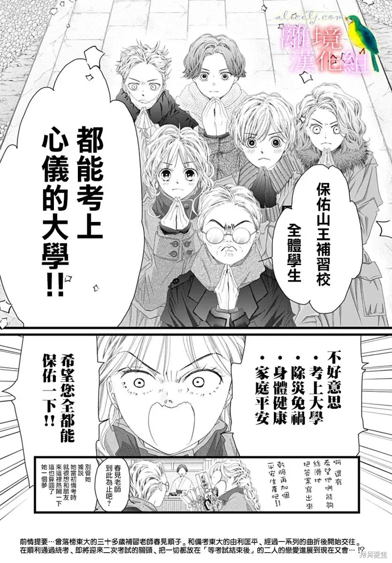 第48话 第3页