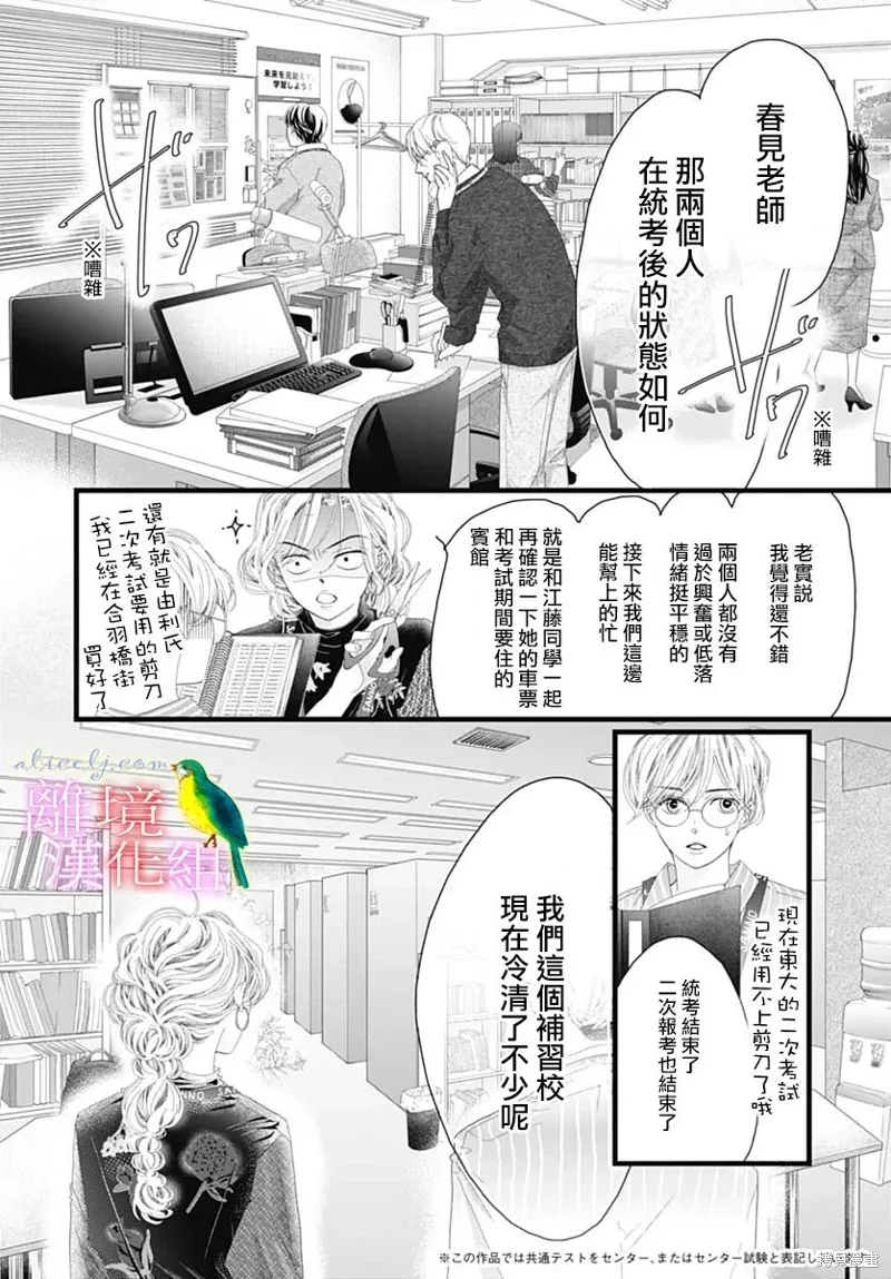 第48话 第4页