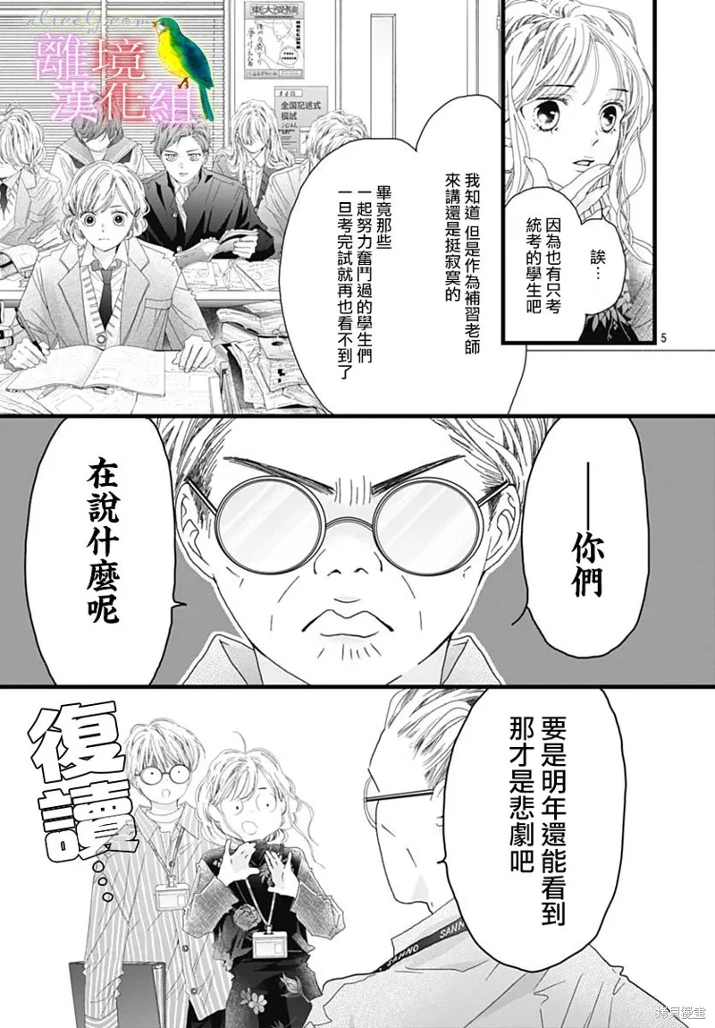 第48话 第5页