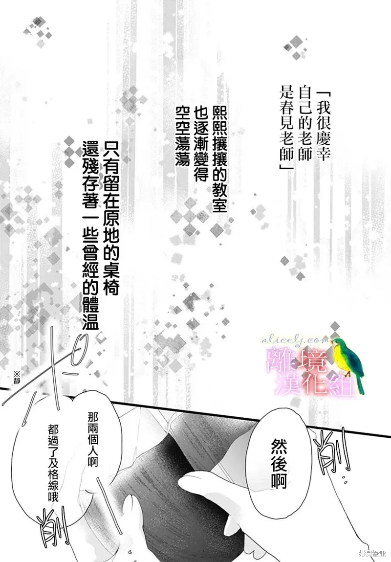 第48话 第6页