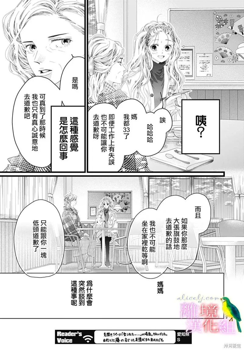 第48话 第8页