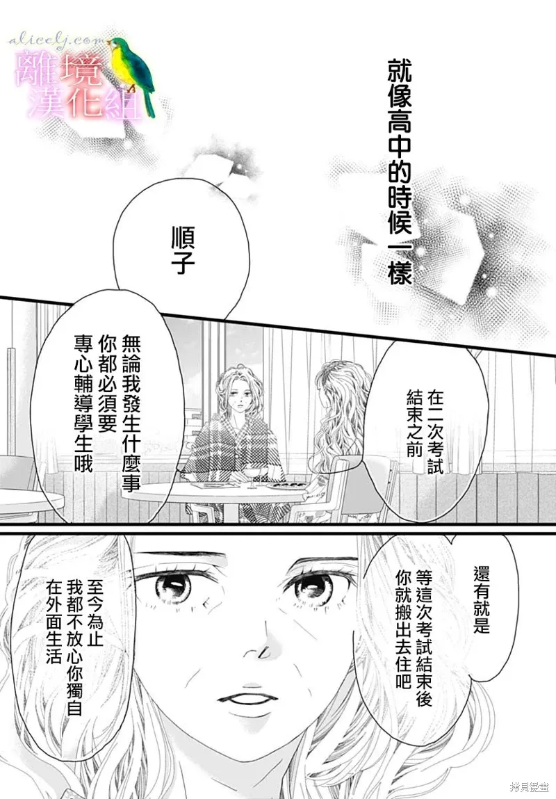第48话 第9页