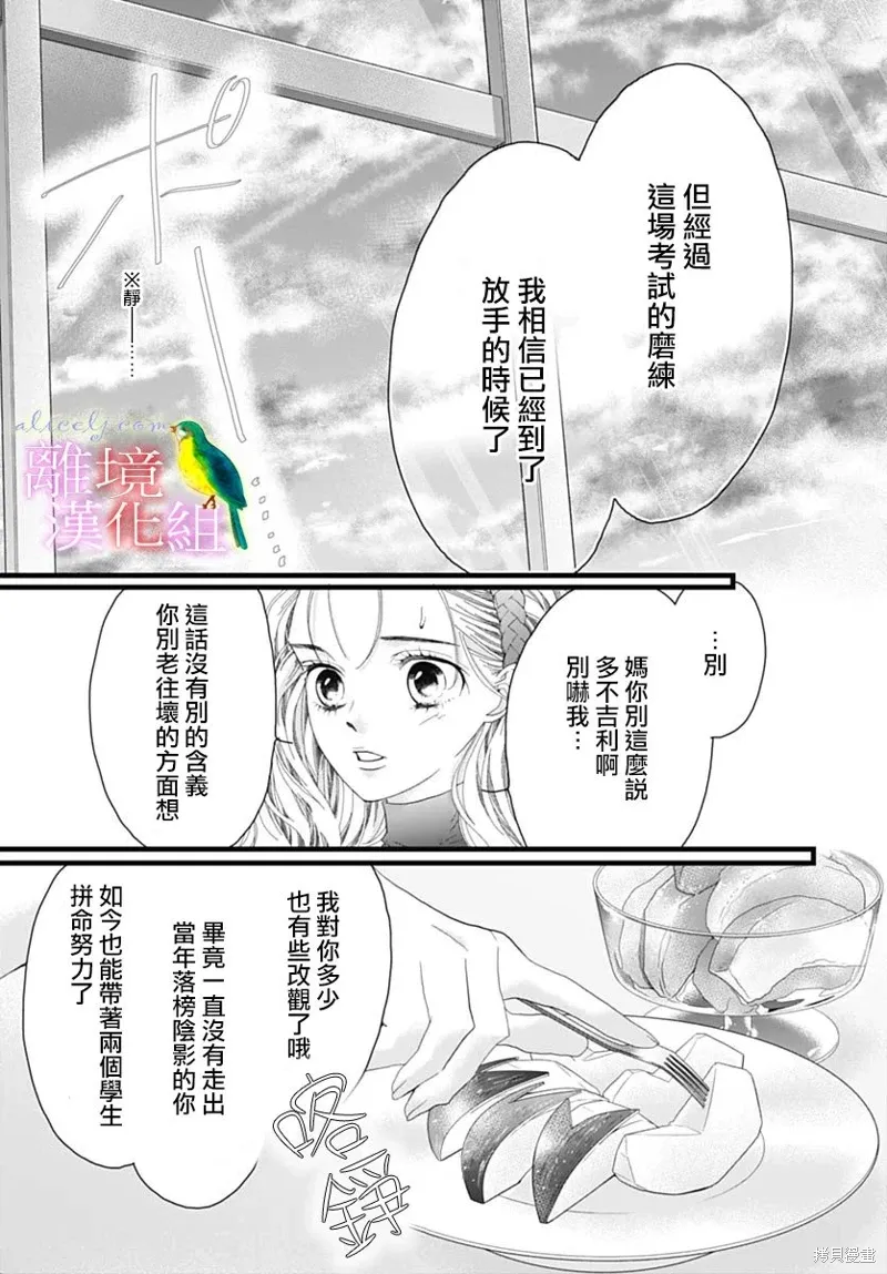 第48话 第10页
