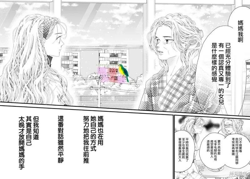 第48话 第12页