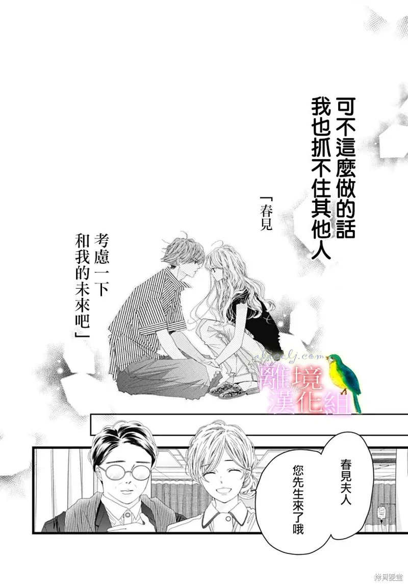 第48话 第13页