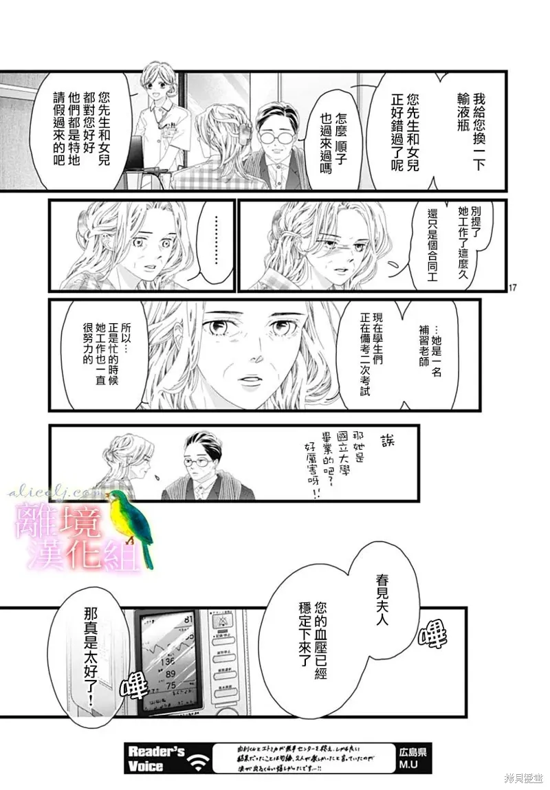第48话 第14页