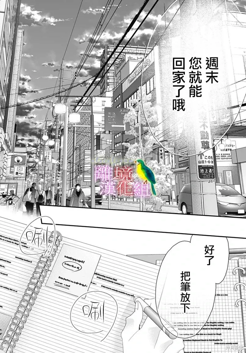 第48话 第15页
