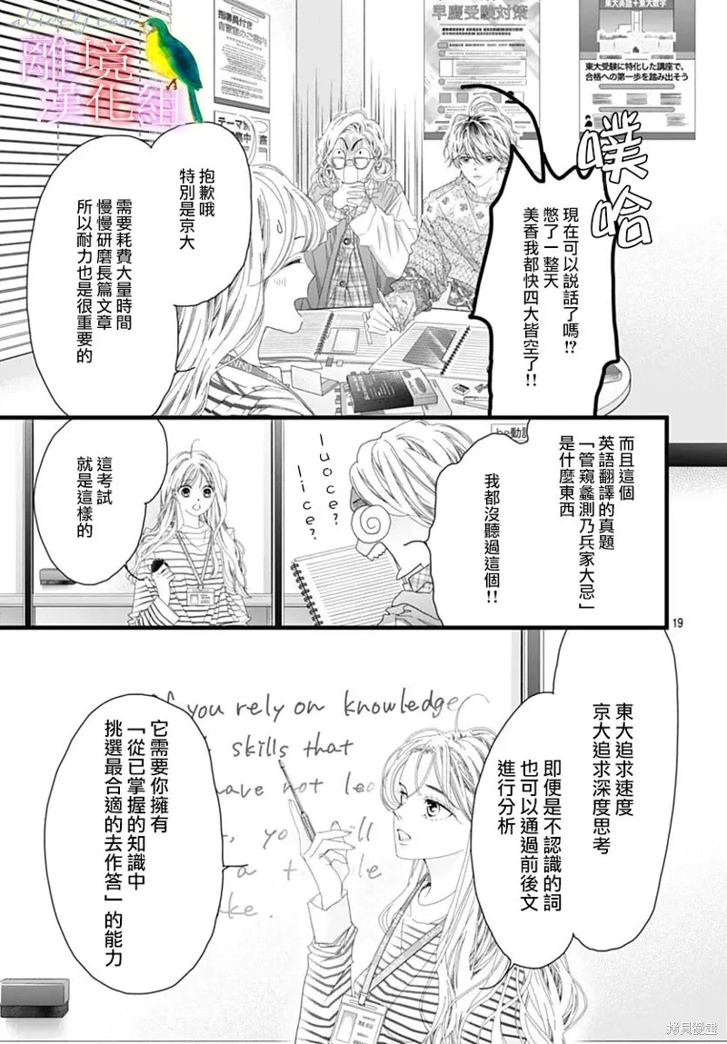 第48话 第16页