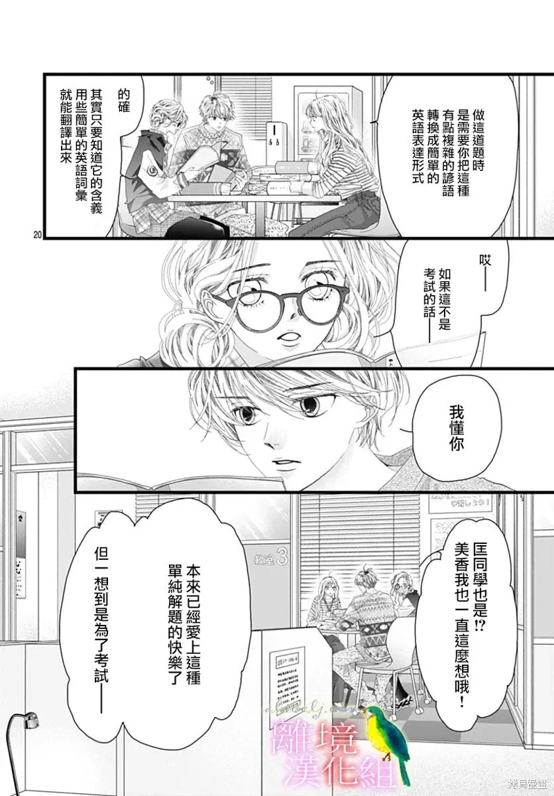 第48话 第17页