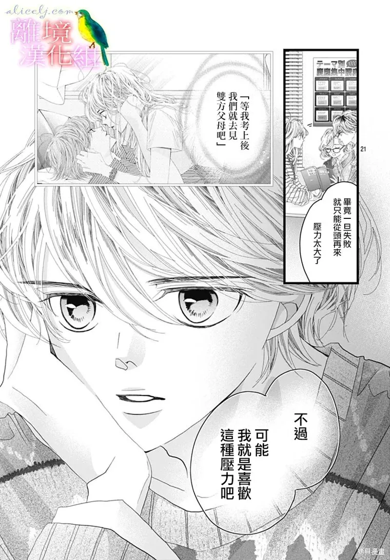 第48话 第18页