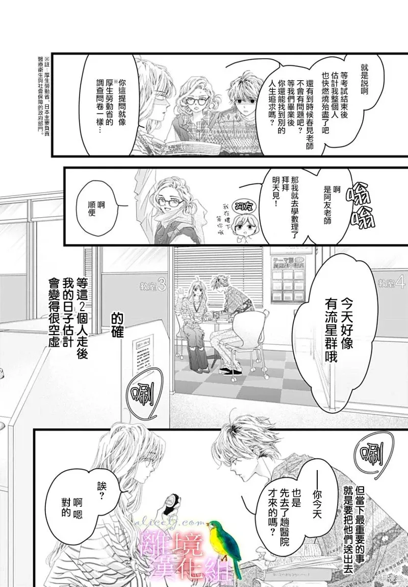 第48话 第19页