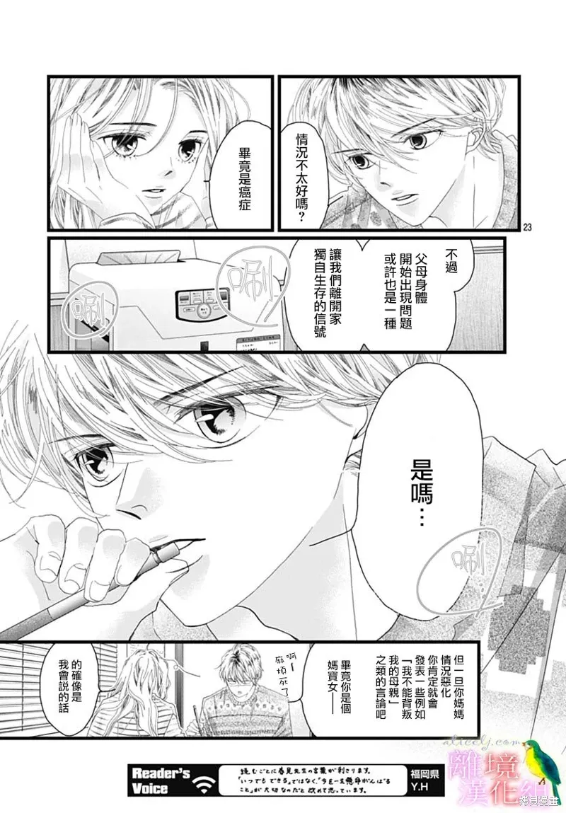 第48话 第20页