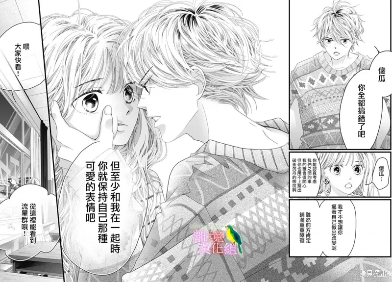 第48话 第23页