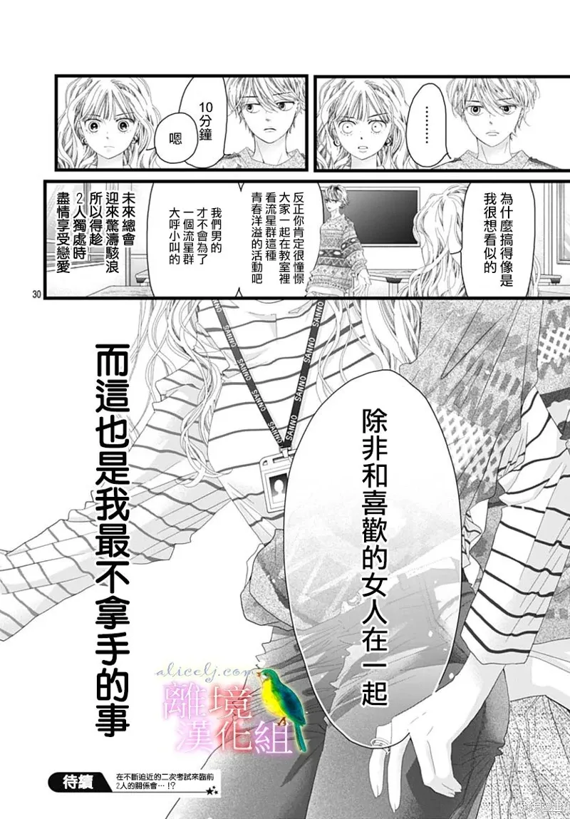 第48话 第24页