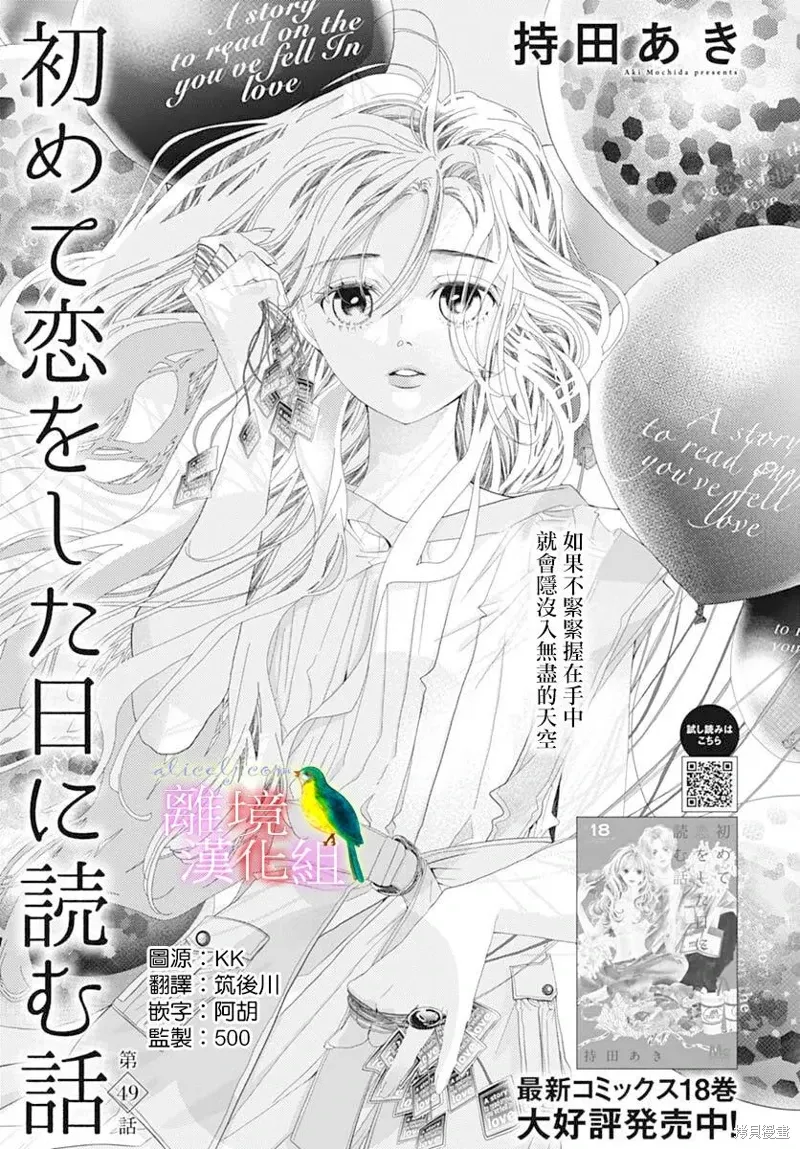 第49话 第1页
