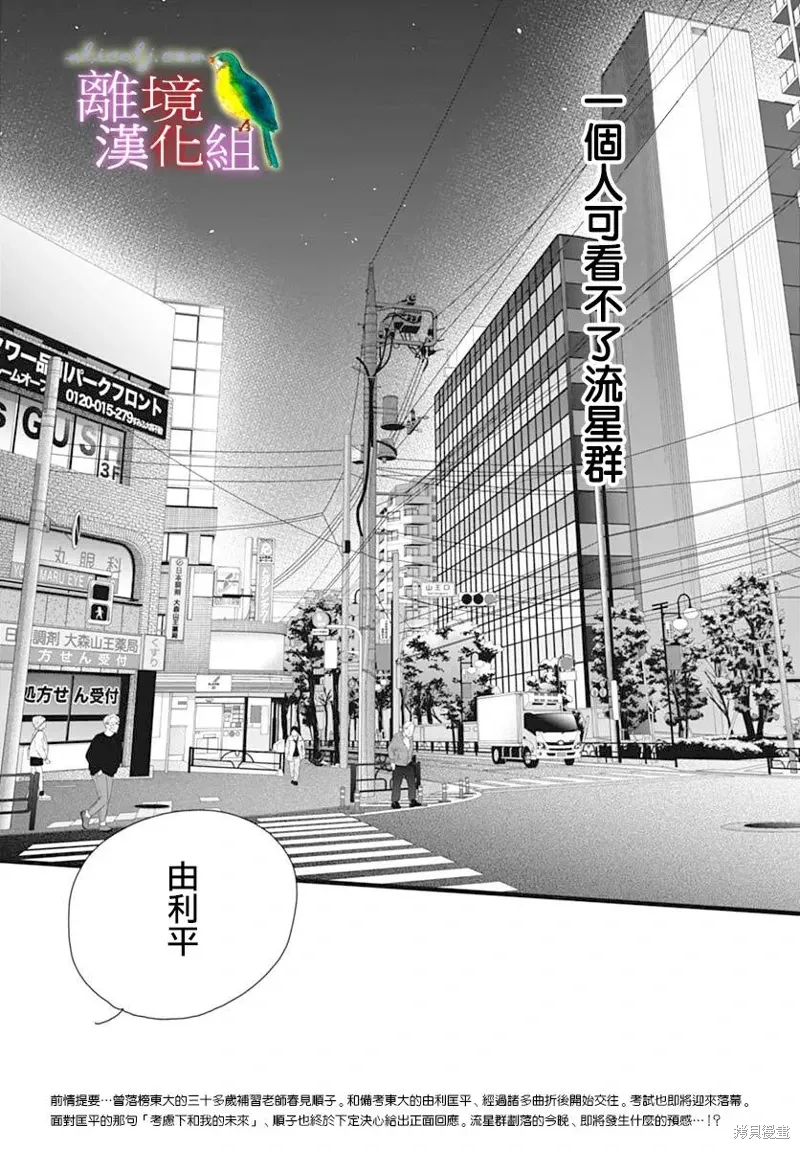 第49话 第2页
