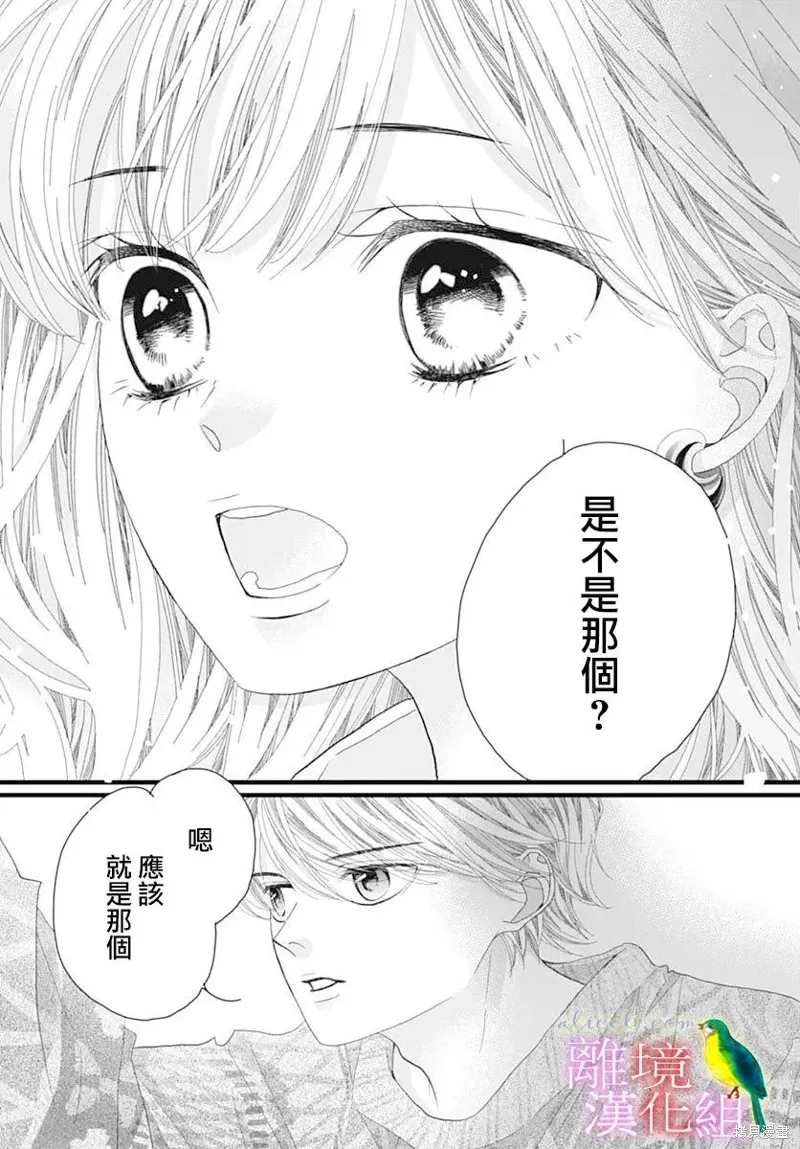 第49话 第3页