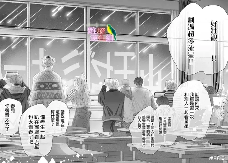 第49话 第4页