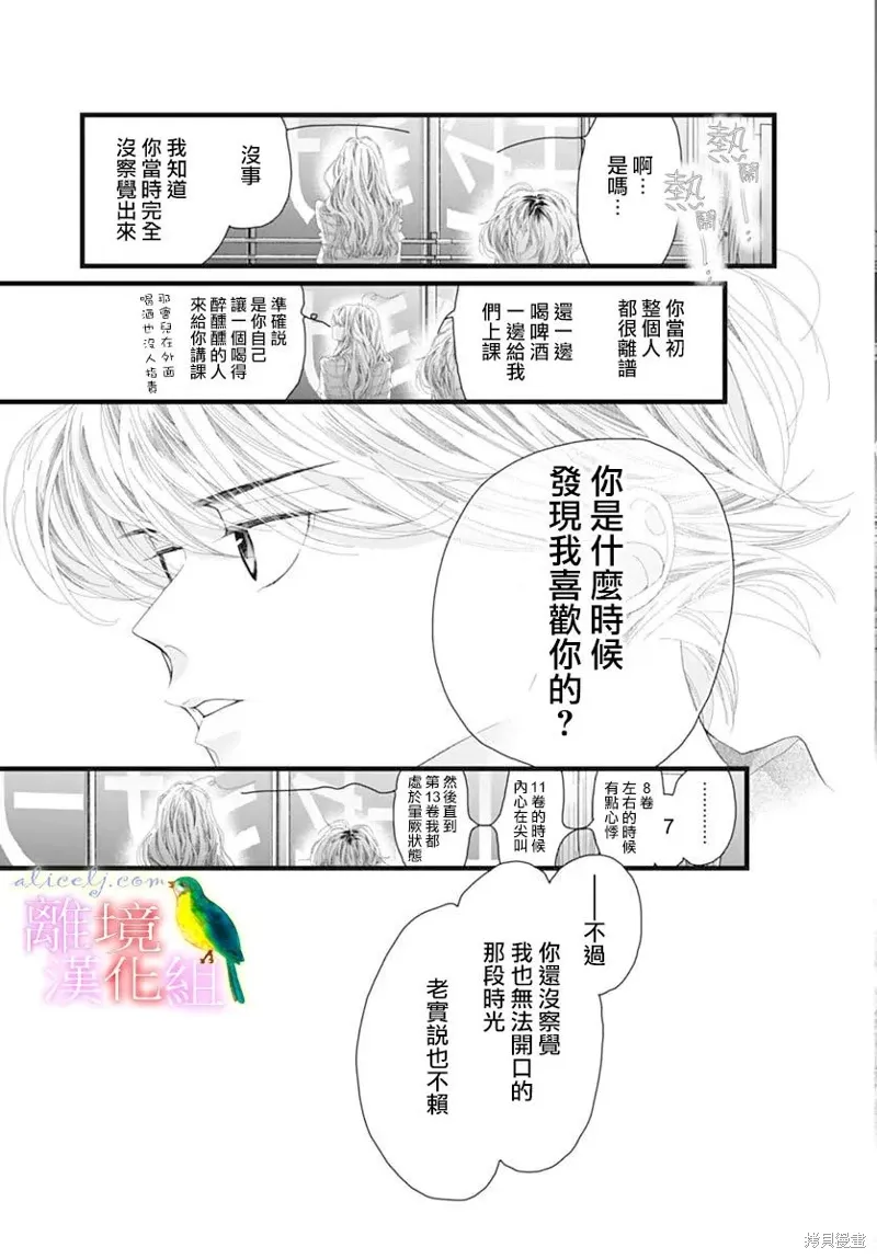 第49话 第6页