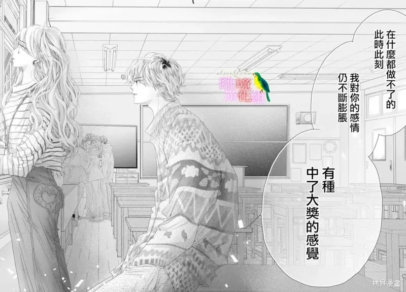 第49话 第7页