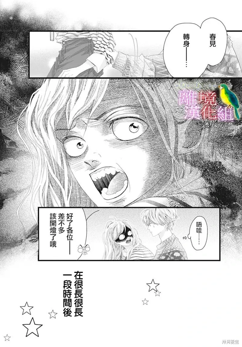 第49话 第8页