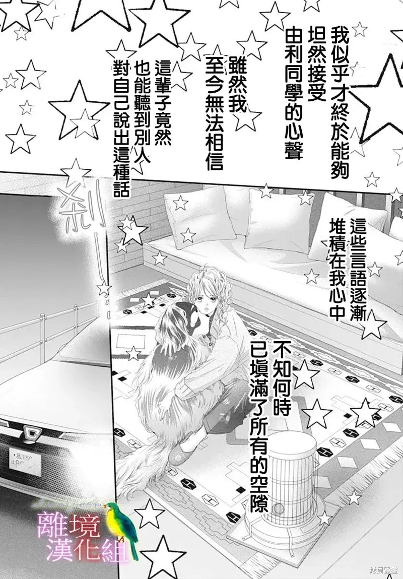 第49话 第9页