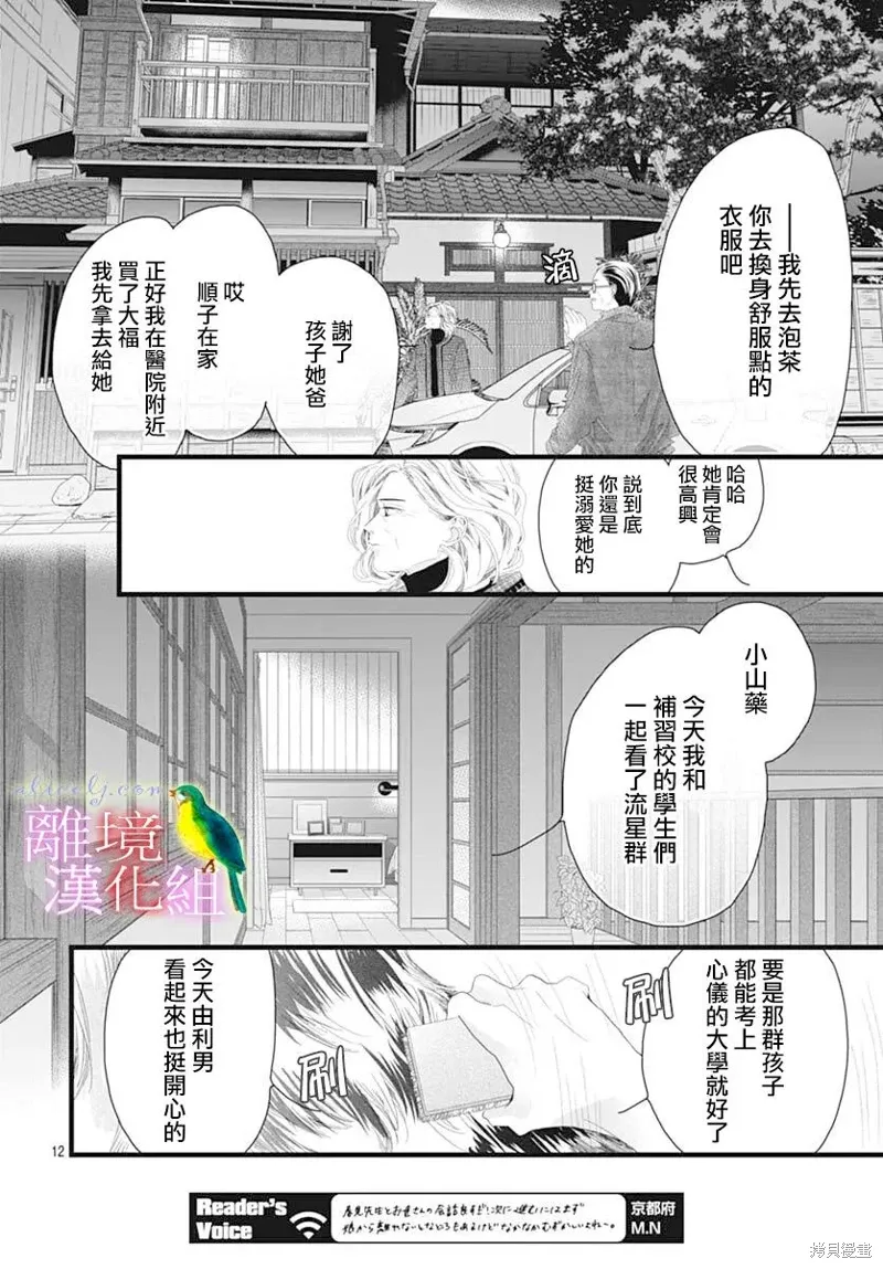 第49话 第10页