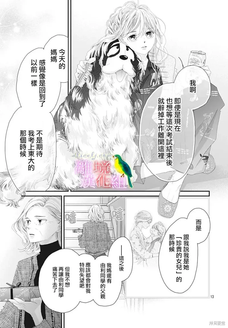 第49话 第11页