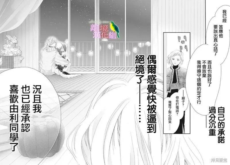 第49话 第12页