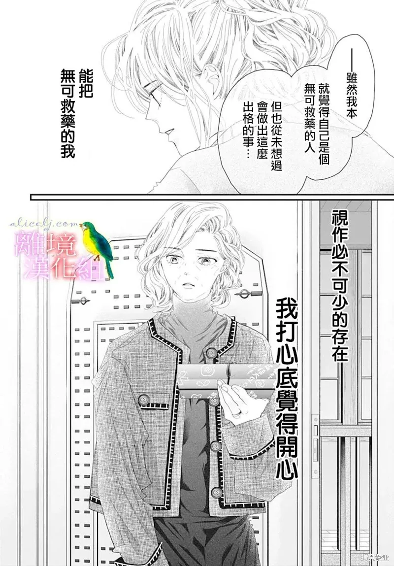 第49话 第13页