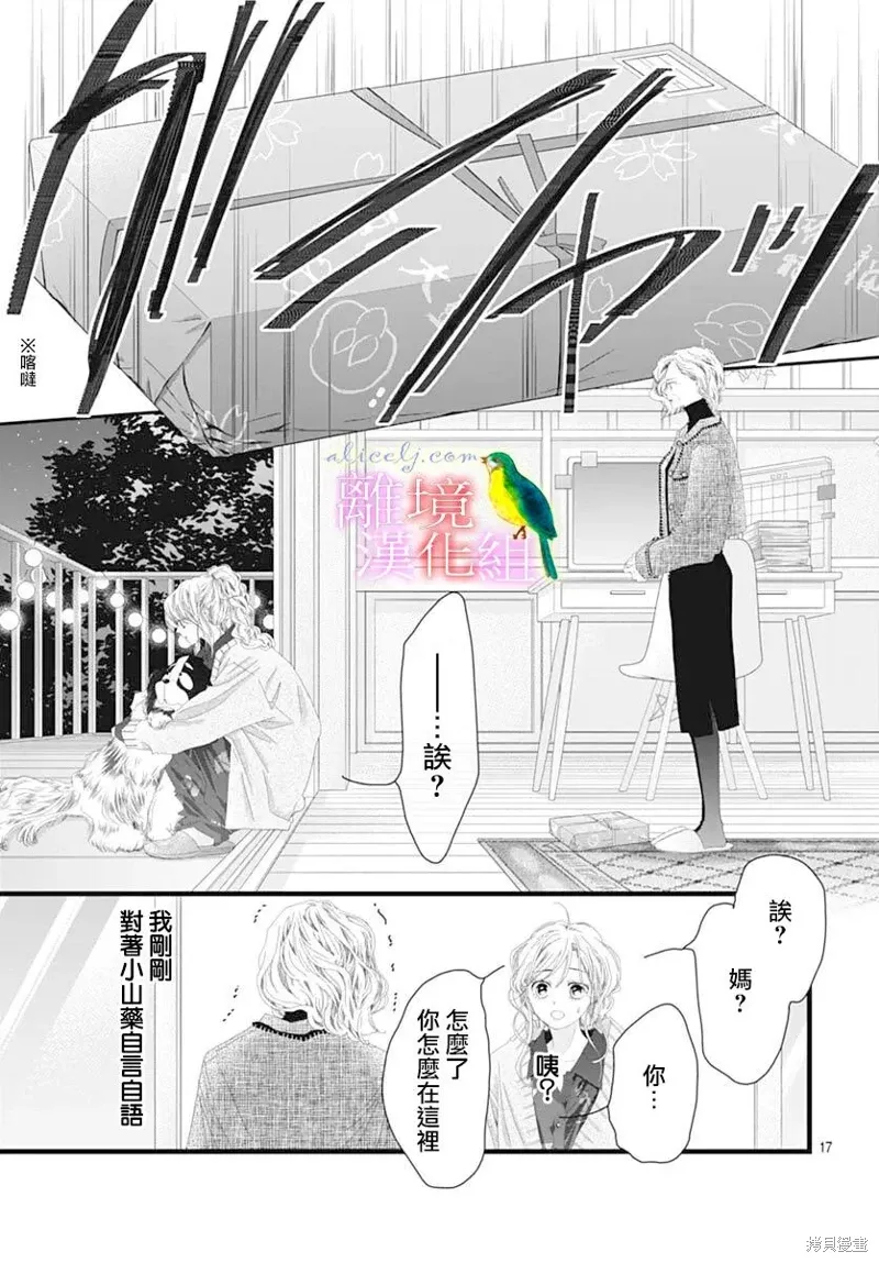 第49话 第14页