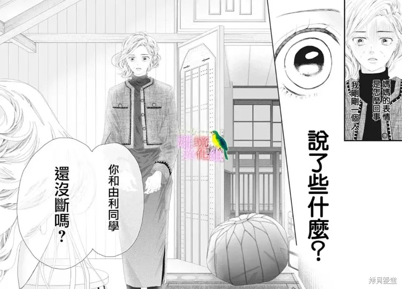 第49话 第15页