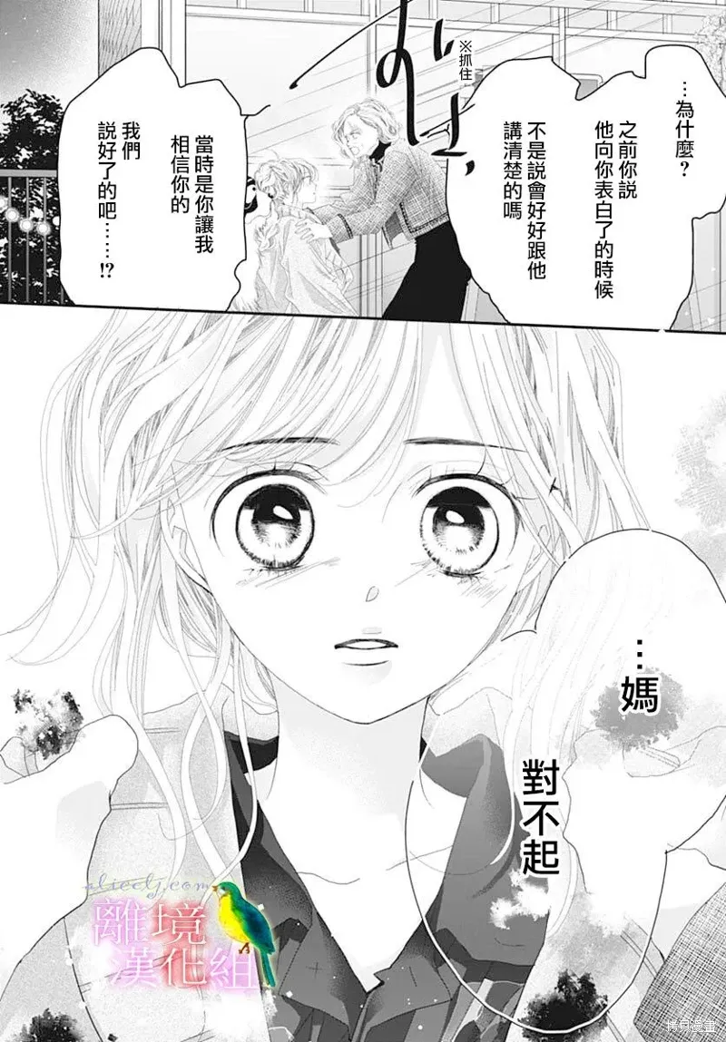 第49话 第16页