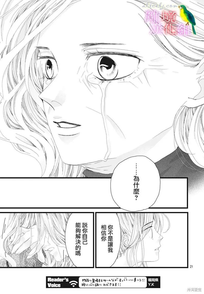 第49话 第17页