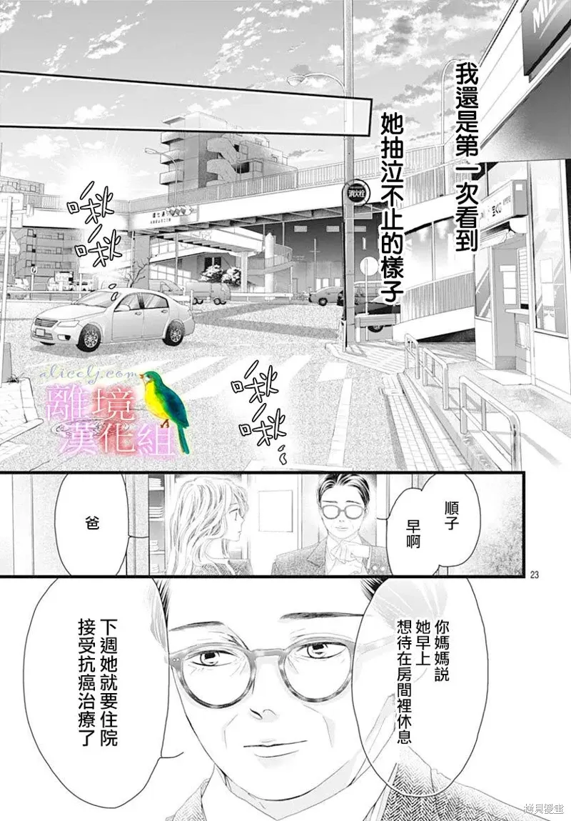 第49话 第19页