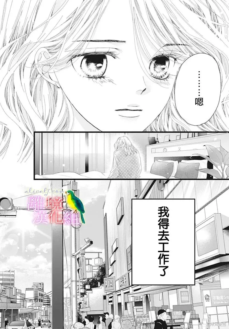 第49话 第20页