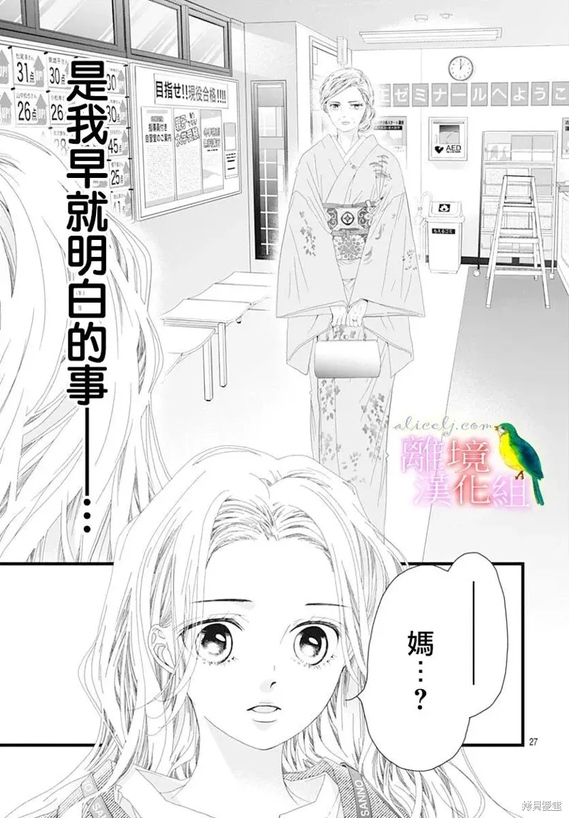 第49话 第23页