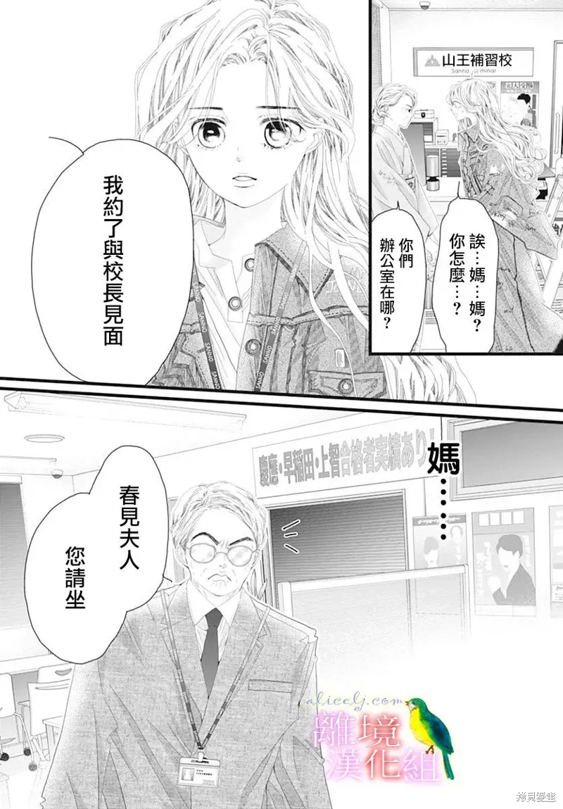 第49话 第24页