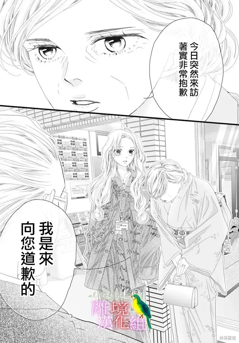 第49话 第25页