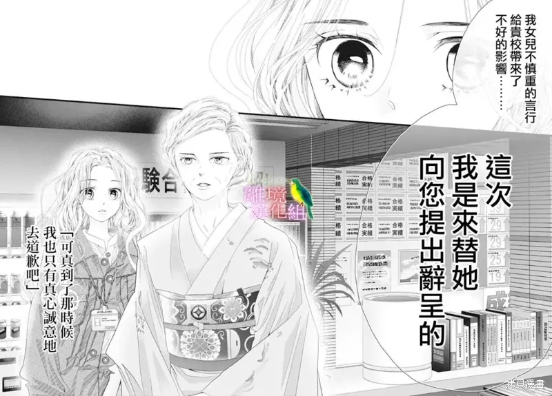 第49话 第26页