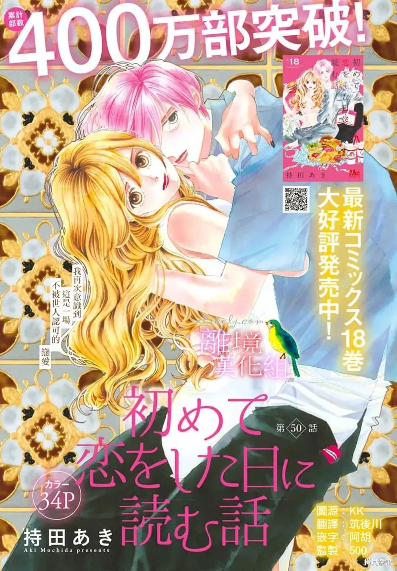第50话 第1页