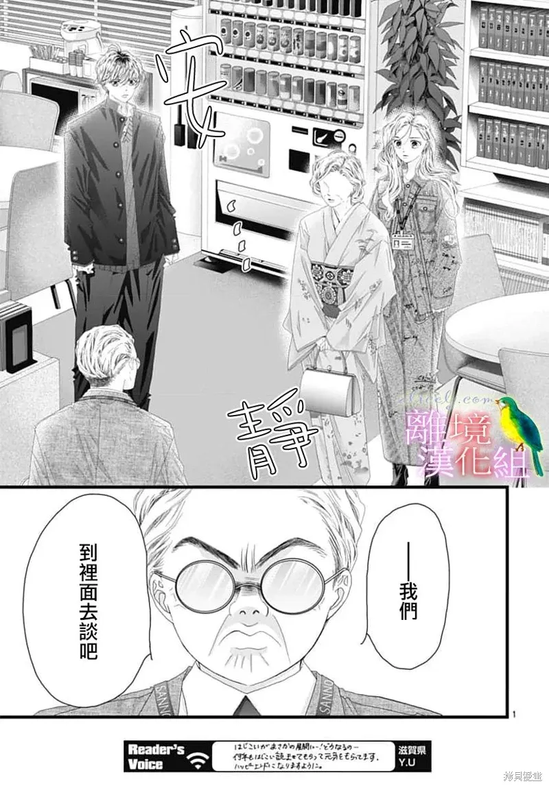 第50话 第3页