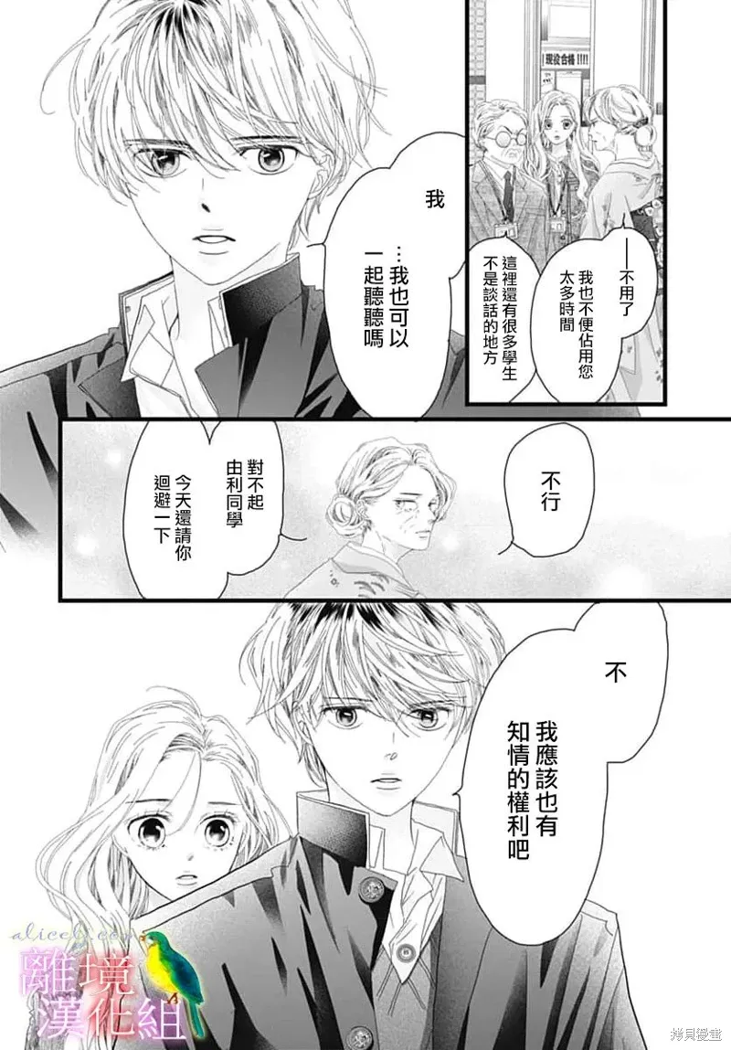 第50话 第4页