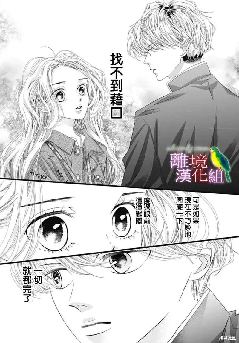 第50话 第5页