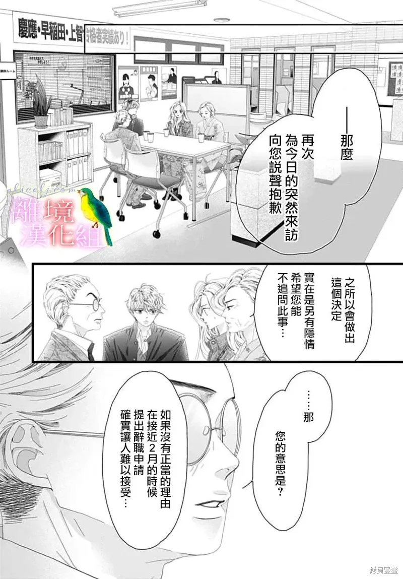 第50话 第6页