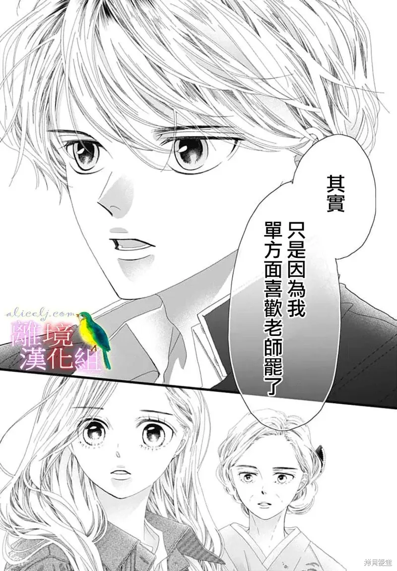 第50话 第7页