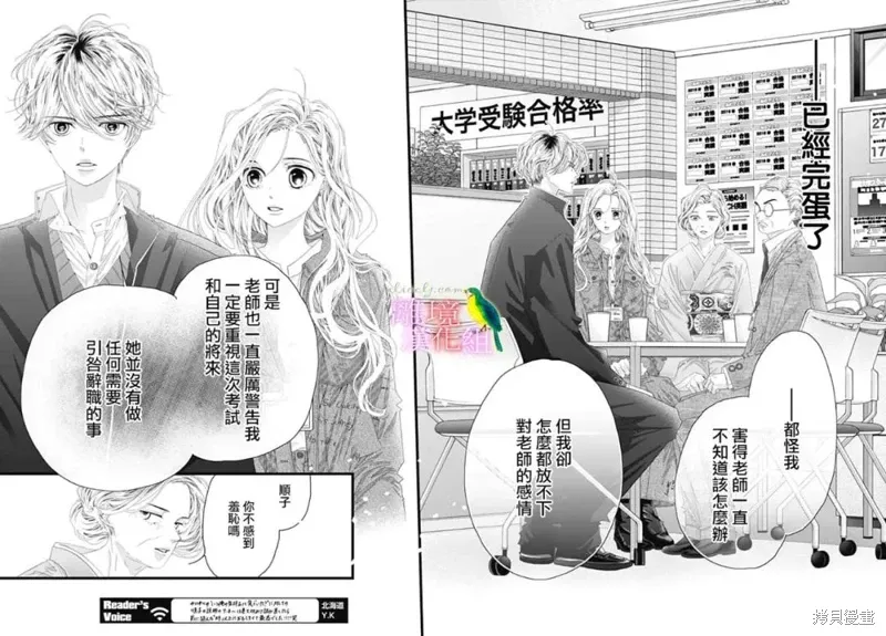 第50话 第8页