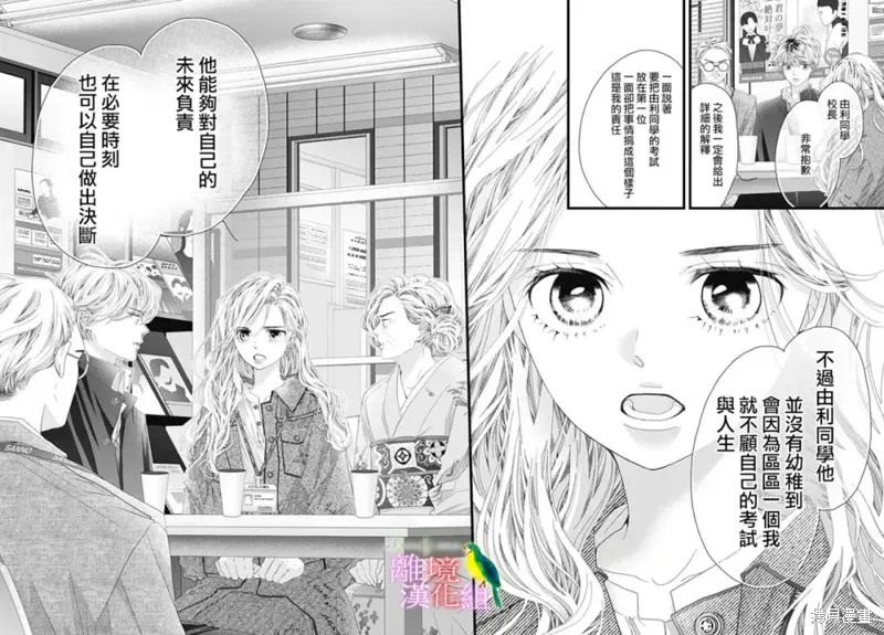 第50话 第10页