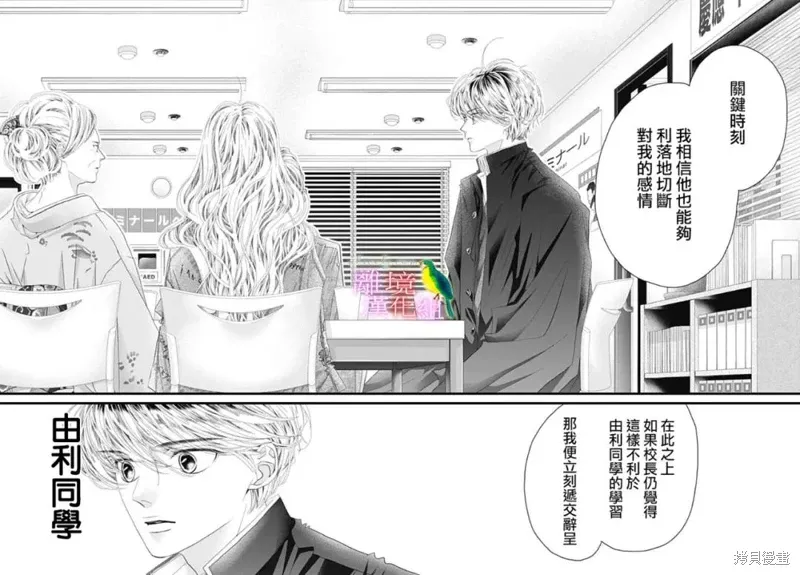 第50话 第11页