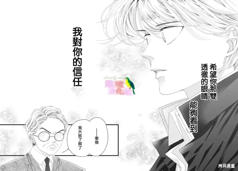 第50话 第12页